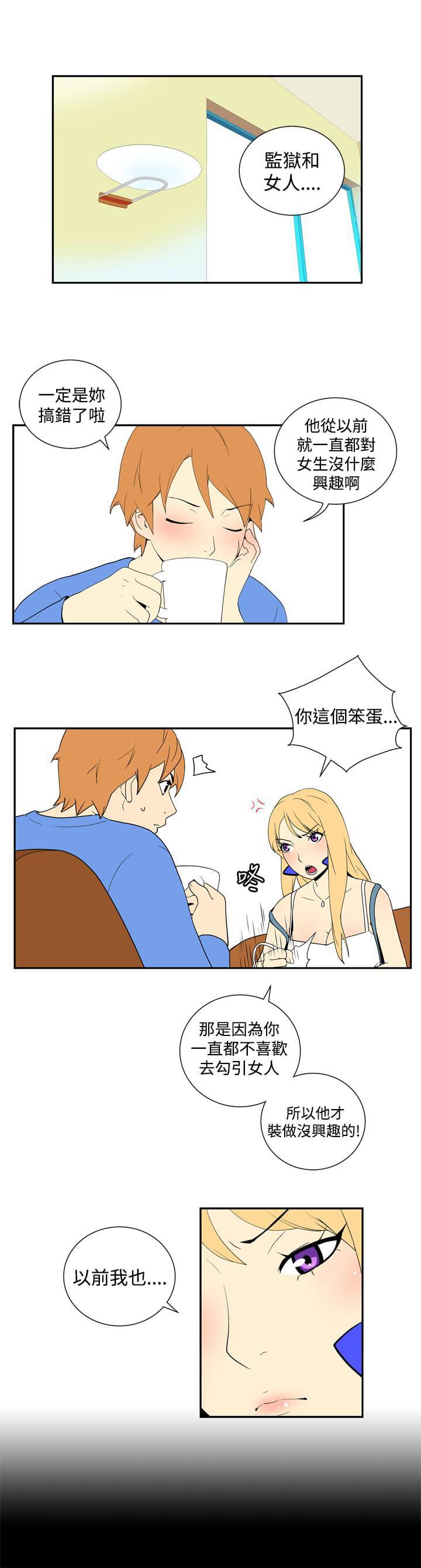 性感漫画美女韩漫全集-第36话无删减无遮挡章节图片 