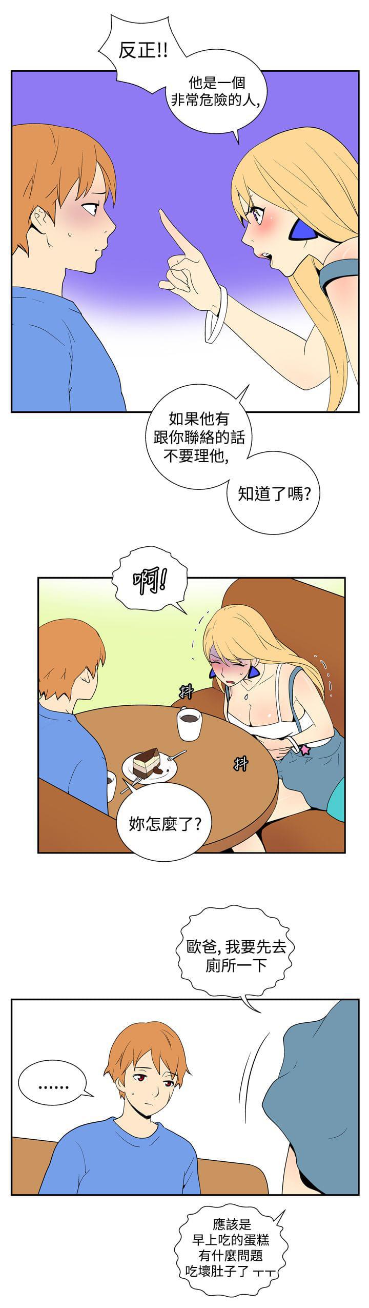 性感漫画美女韩漫全集-第36话无删减无遮挡章节图片 