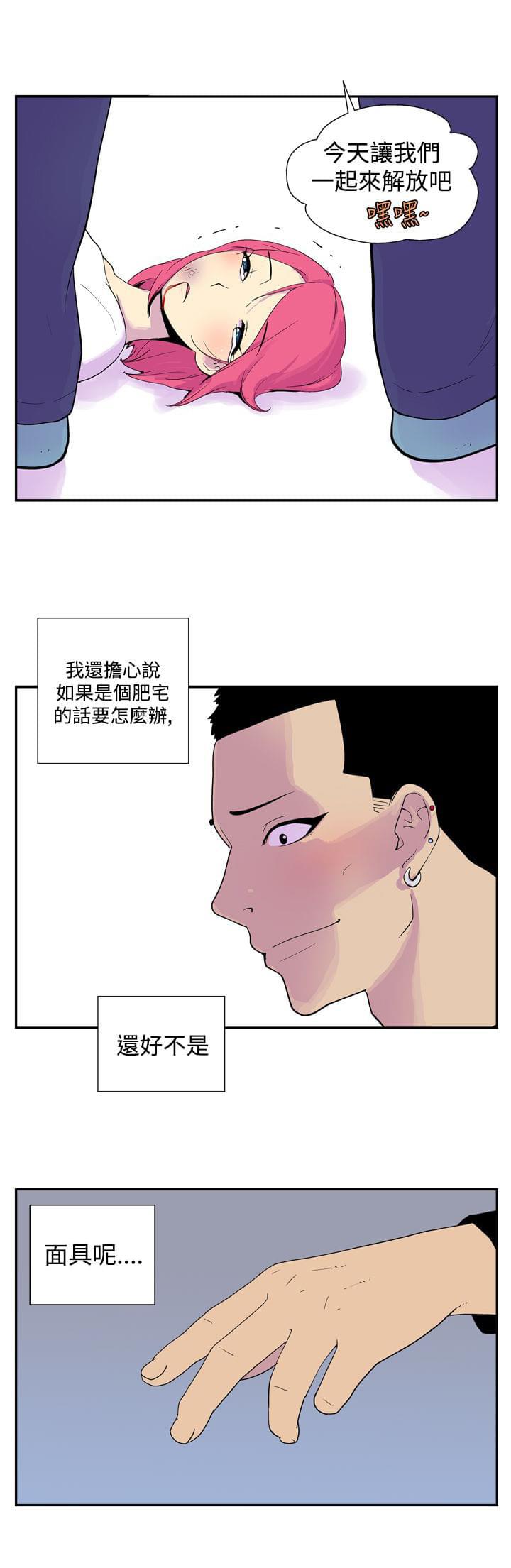 性感漫画美女韩漫全集-第37话无删减无遮挡章节图片 
