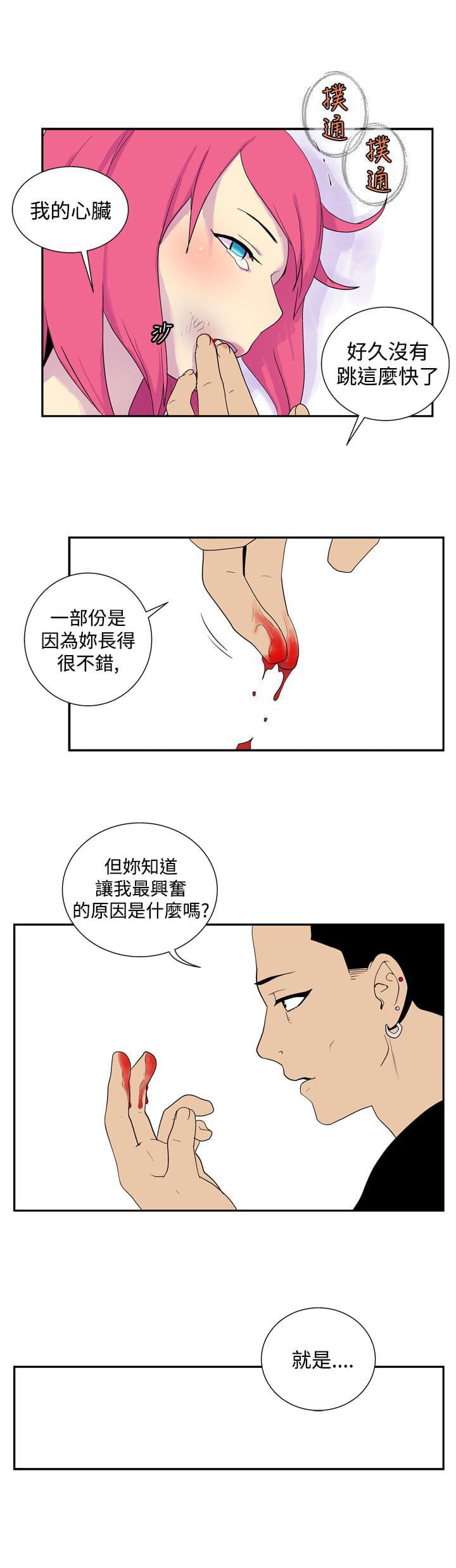 性感漫画美女韩漫全集-第37话无删减无遮挡章节图片 