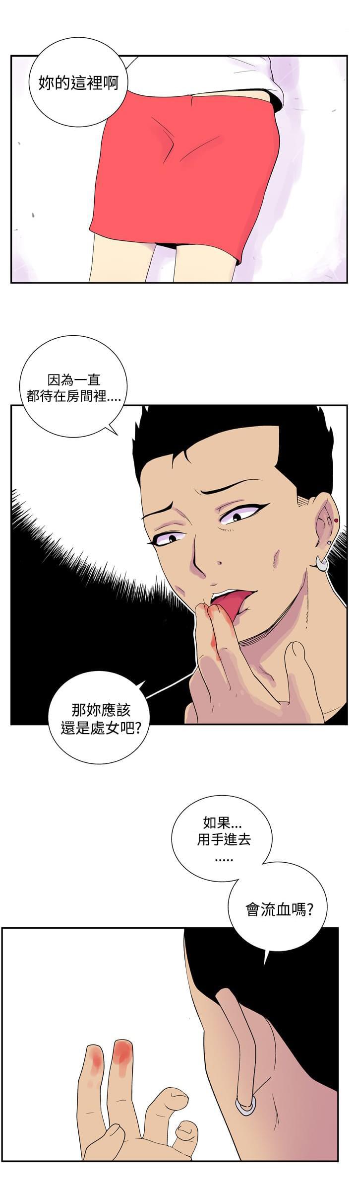 性感漫画美女韩漫全集-第37话无删减无遮挡章节图片 