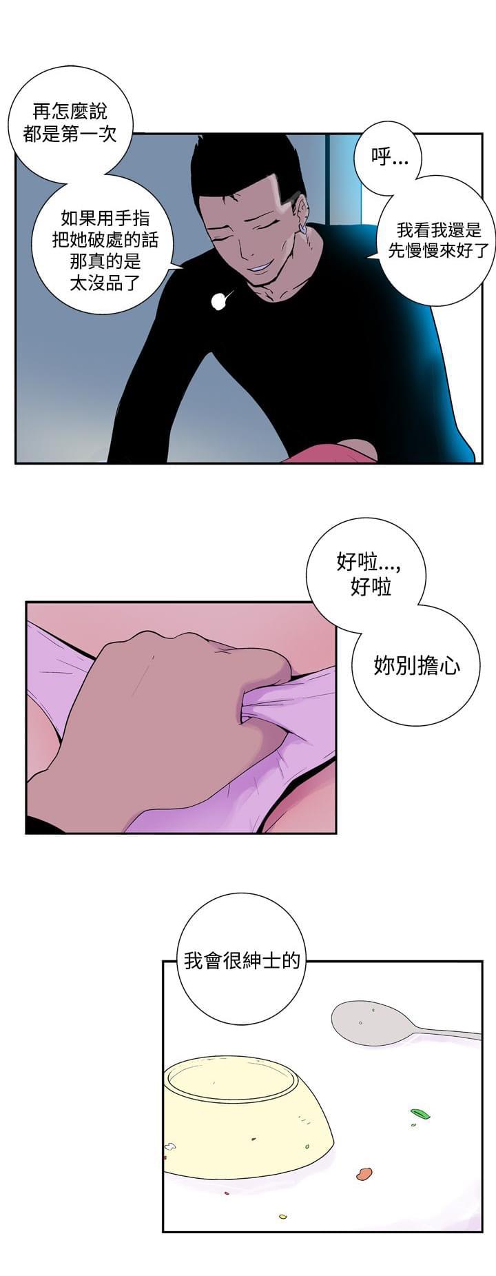 性感漫画美女韩漫全集-第38话无删减无遮挡章节图片 
