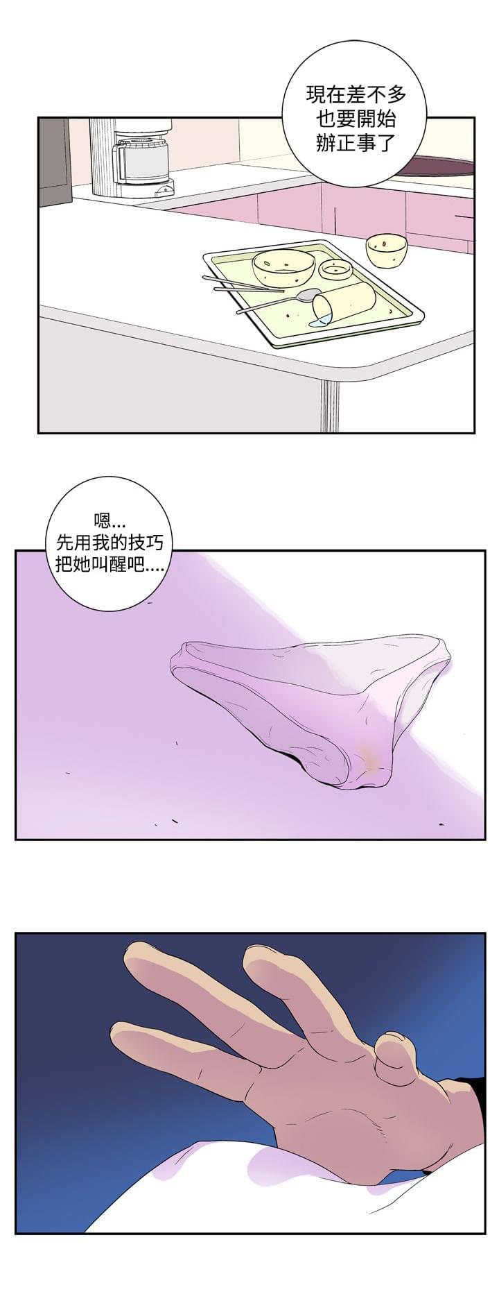 性感漫画美女韩漫全集-第38话无删减无遮挡章节图片 