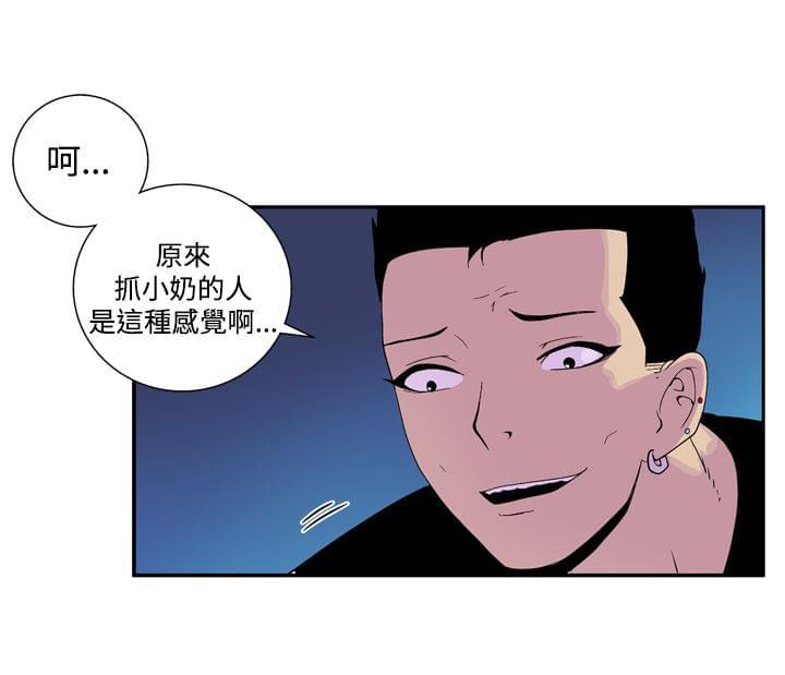 性感漫画美女韩漫全集-第38话无删减无遮挡章节图片 