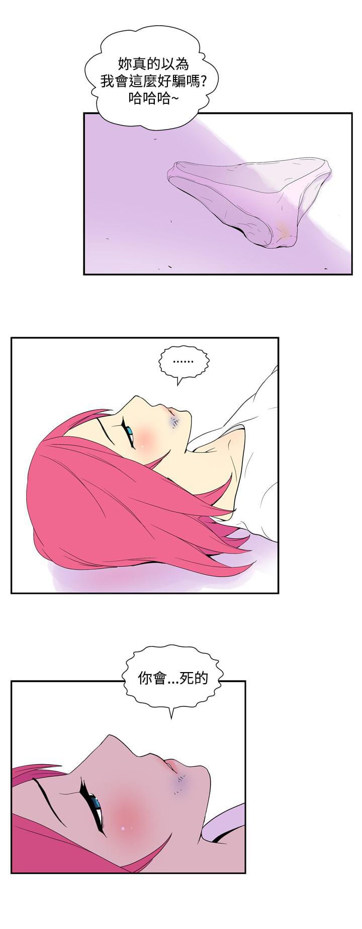 性感漫画美女韩漫全集-第39话无删减无遮挡章节图片 
