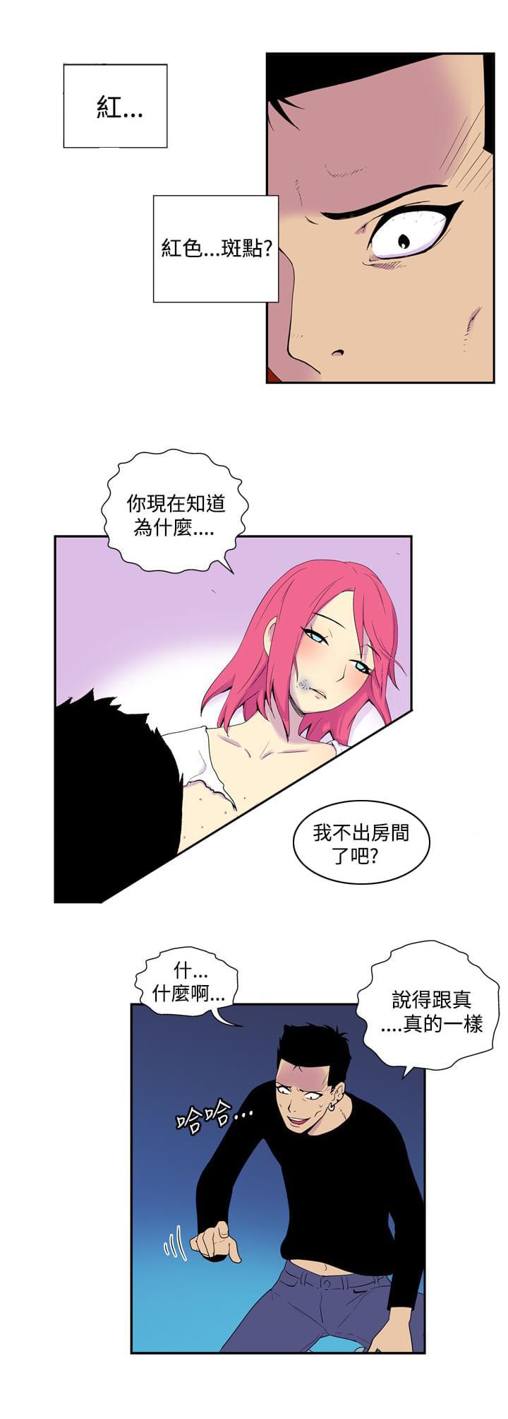 性感漫画美女韩漫全集-第40话无删减无遮挡章节图片 