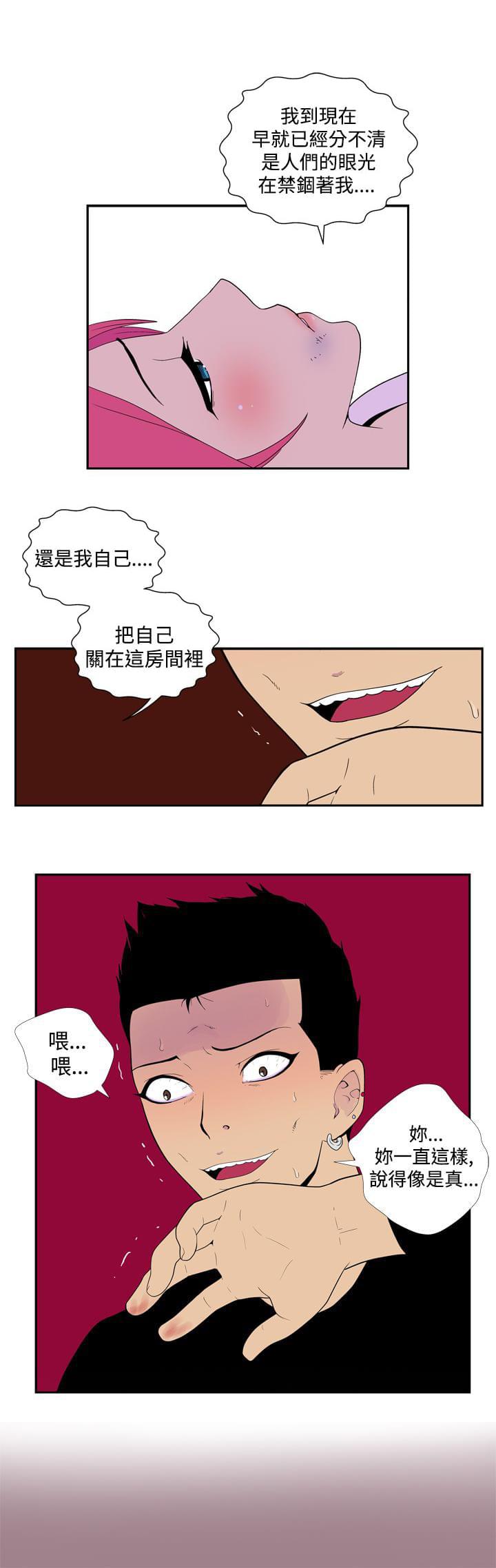 性感漫画美女韩漫全集-第40话无删减无遮挡章节图片 