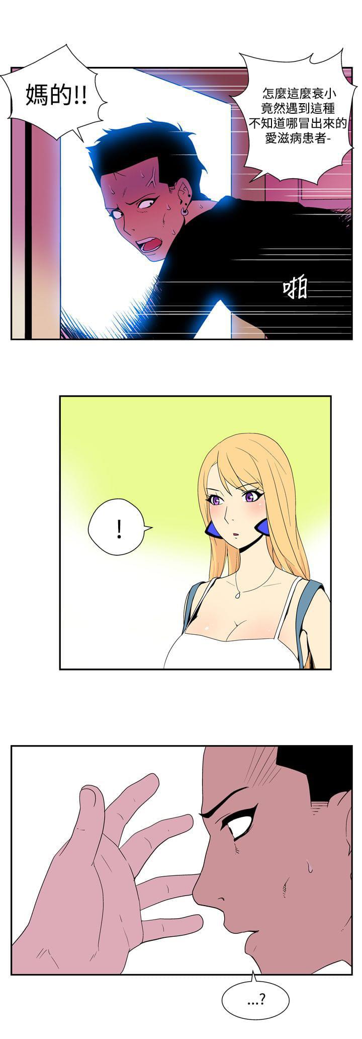 性感漫画美女韩漫全集-第40话无删减无遮挡章节图片 