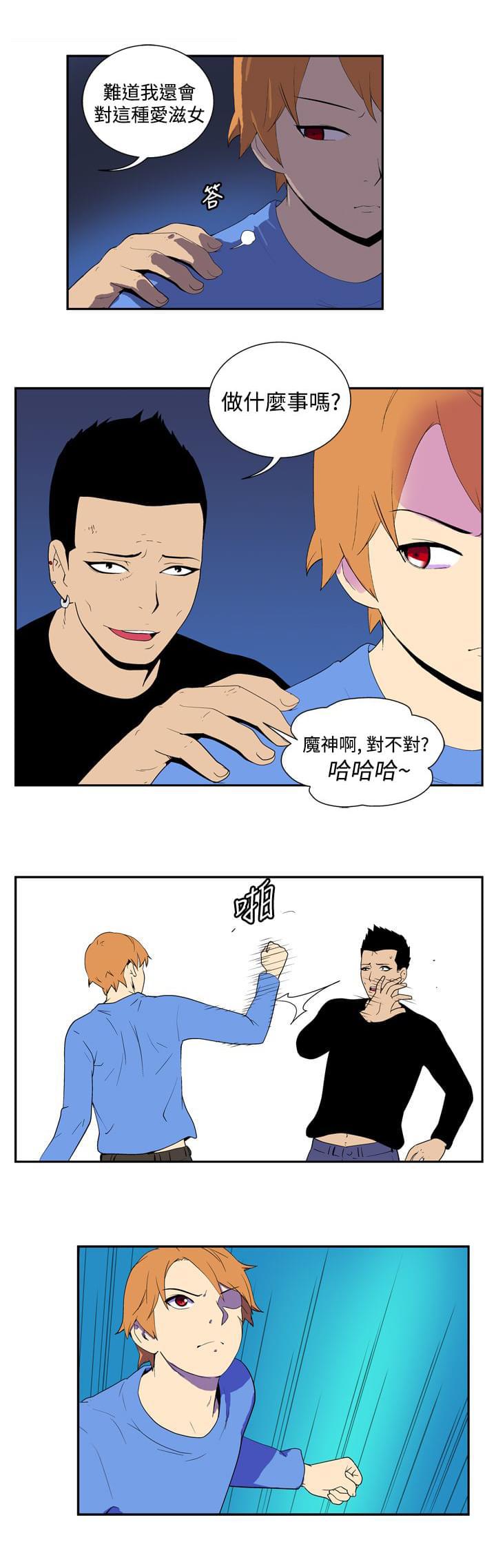 性感漫画美女韩漫全集-第41话无删减无遮挡章节图片 