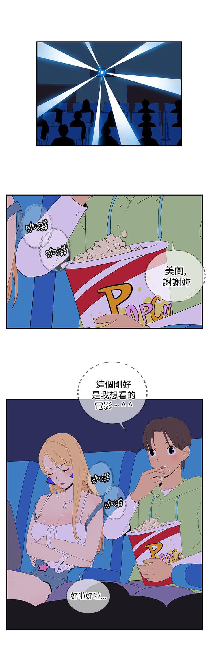性感漫画美女韩漫全集-第42话无删减无遮挡章节图片 