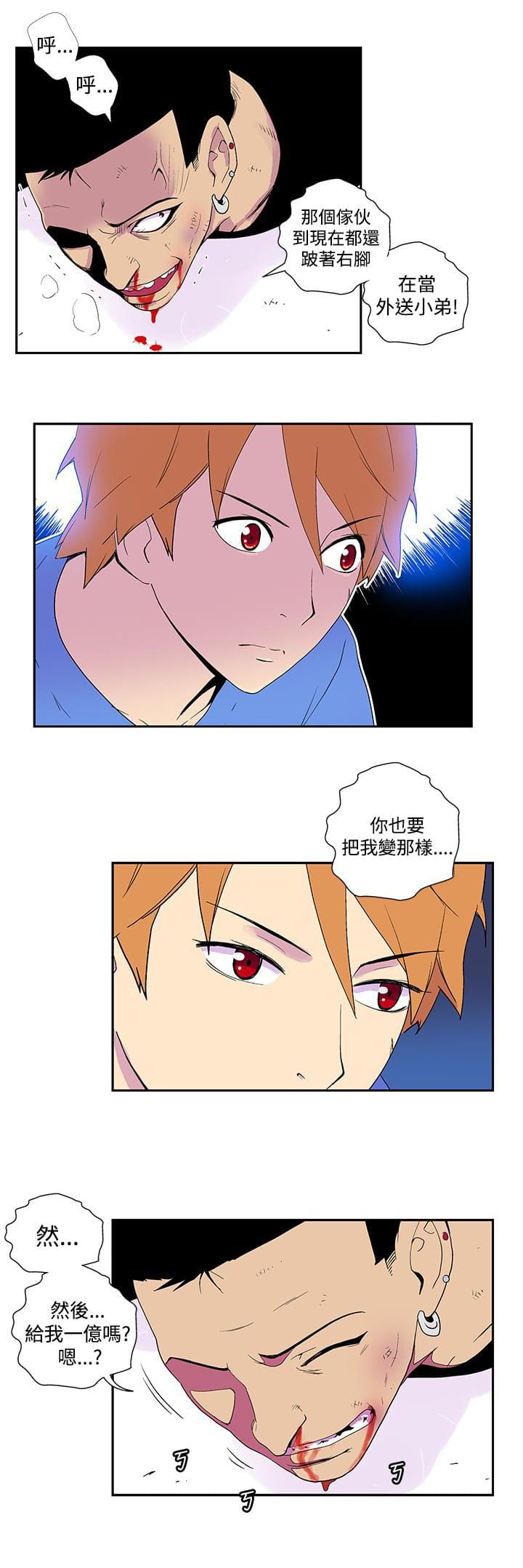 性感漫画美女韩漫全集-第43话无删减无遮挡章节图片 