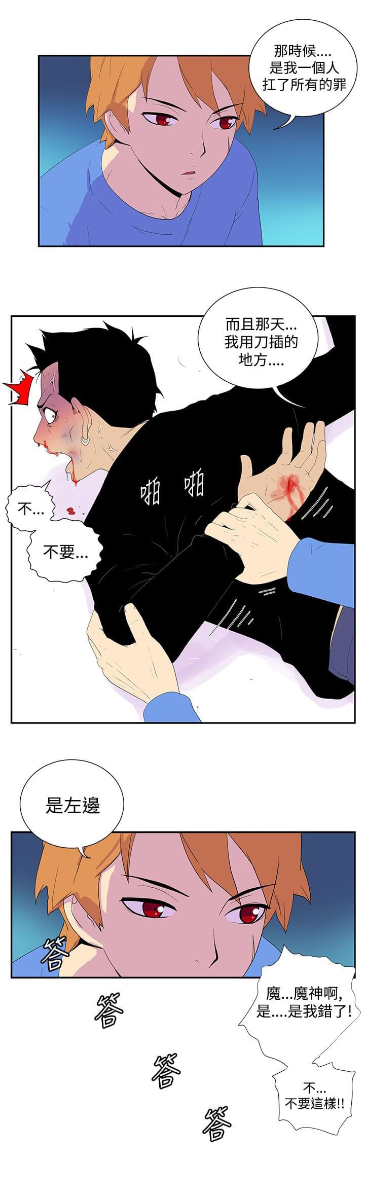 性感漫画美女韩漫全集-第43话无删减无遮挡章节图片 