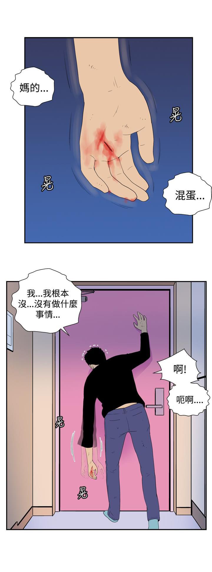 性感漫画美女韩漫全集-第44话无删减无遮挡章节图片 