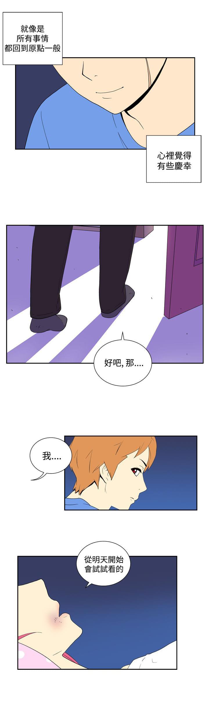 性感漫画美女韩漫全集-第44话无删减无遮挡章节图片 