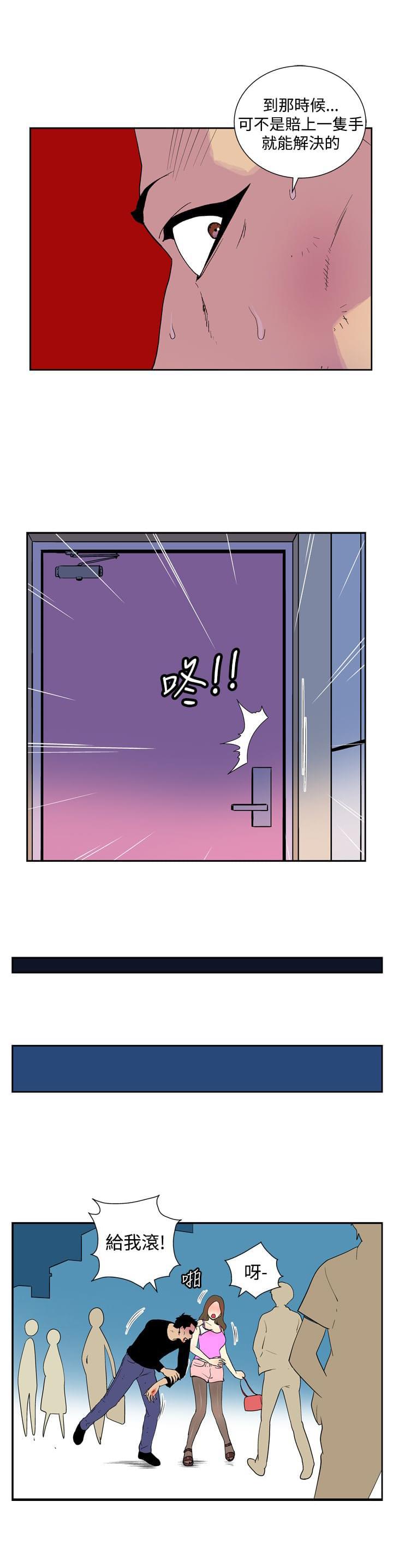 性感漫画美女韩漫全集-第44话无删减无遮挡章节图片 