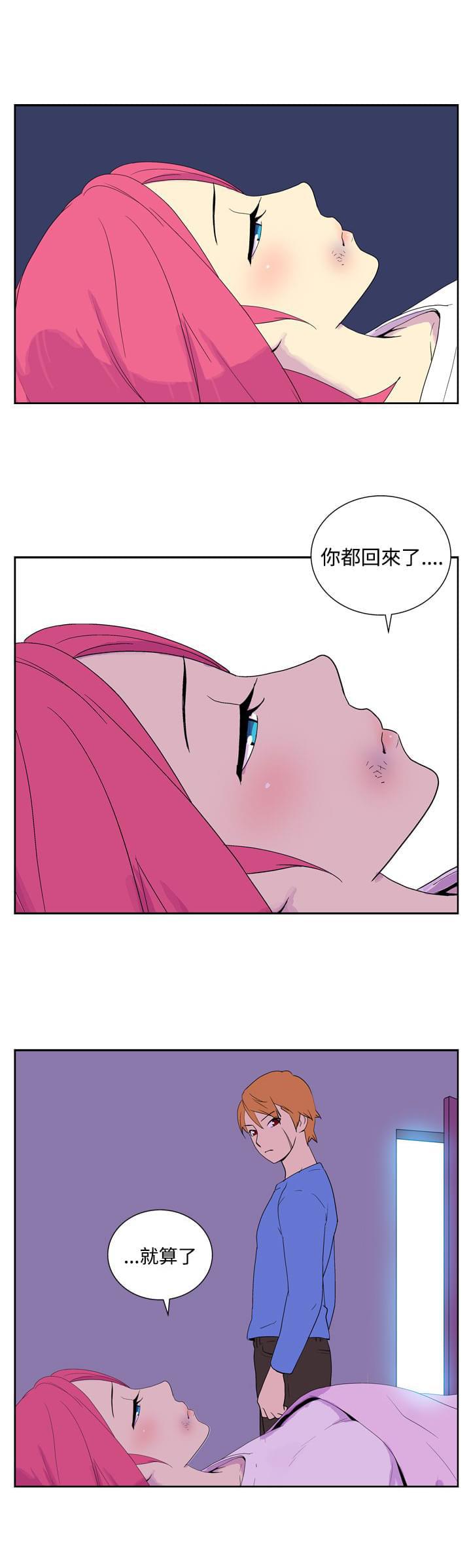 性感漫画美女韩漫全集-第44话无删减无遮挡章节图片 