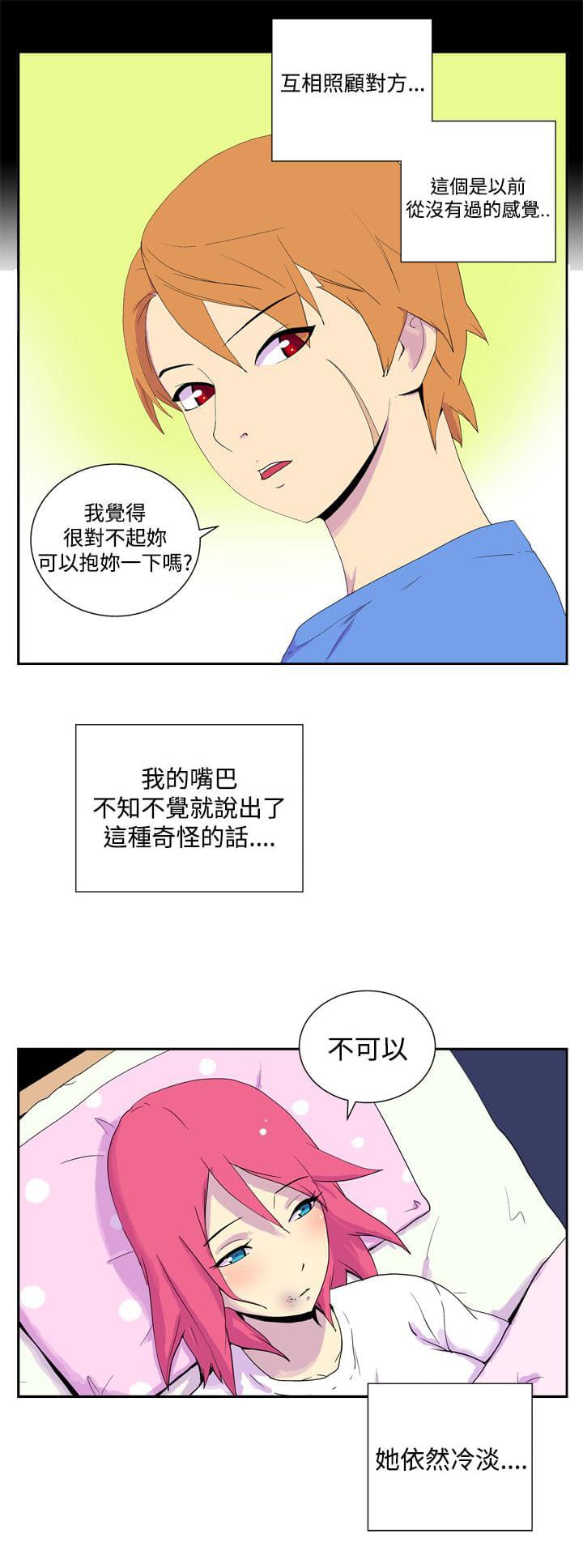 性感漫画美女韩漫全集-第44话无删减无遮挡章节图片 