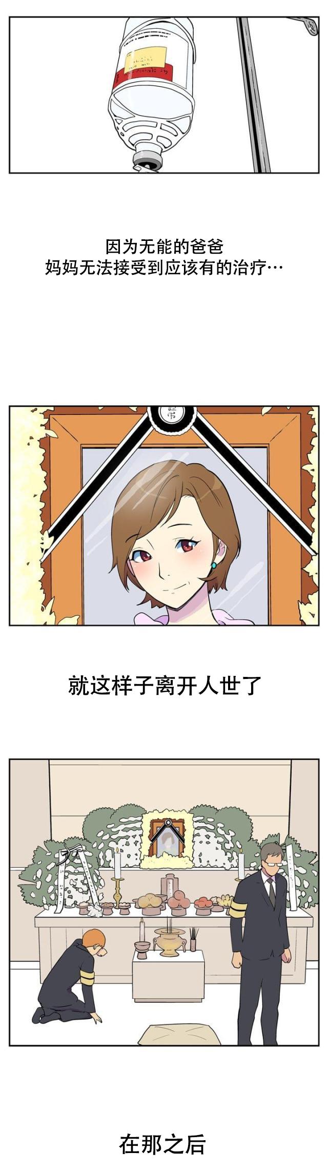 性感漫画美女韩漫全集-第1话 家族无删减无遮挡章节图片 