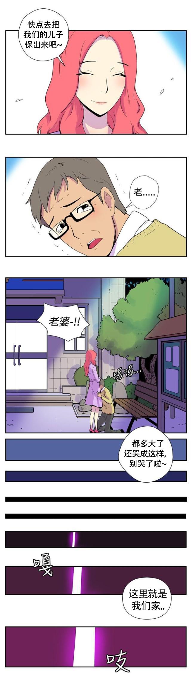 性感漫画美女韩漫全集-第1话 家族无删减无遮挡章节图片 
