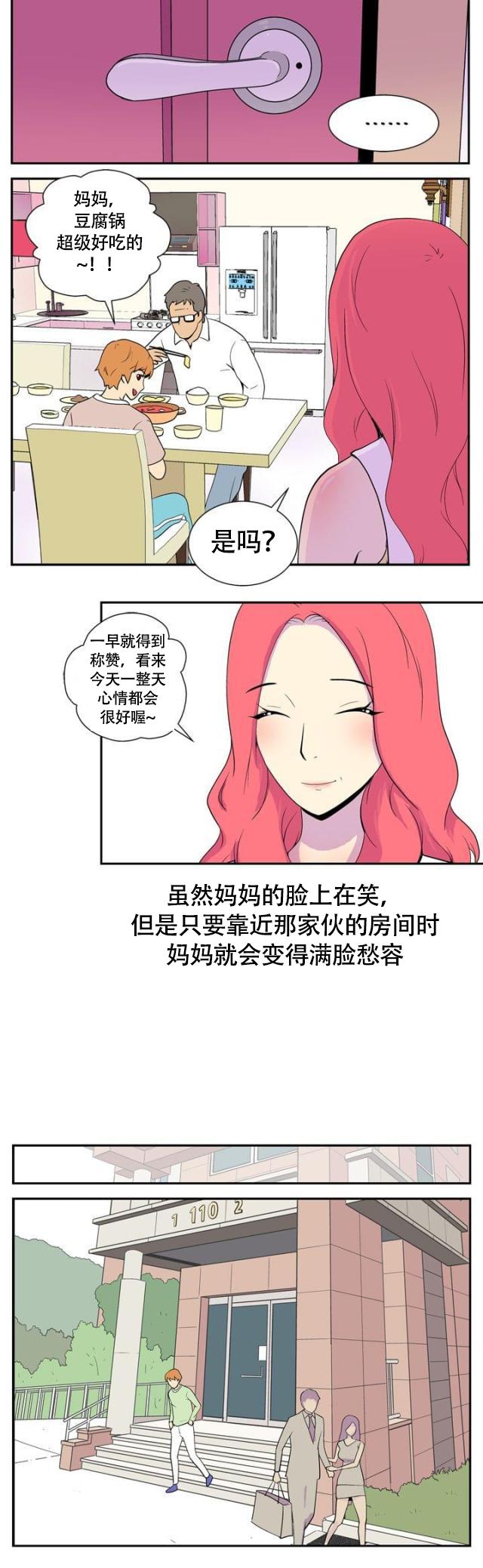 性感漫画美女韩漫全集-第2话 5分钟无删减无遮挡章节图片 