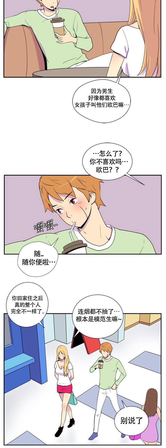 性感漫画美女韩漫全集-第2话 5分钟无删减无遮挡章节图片 