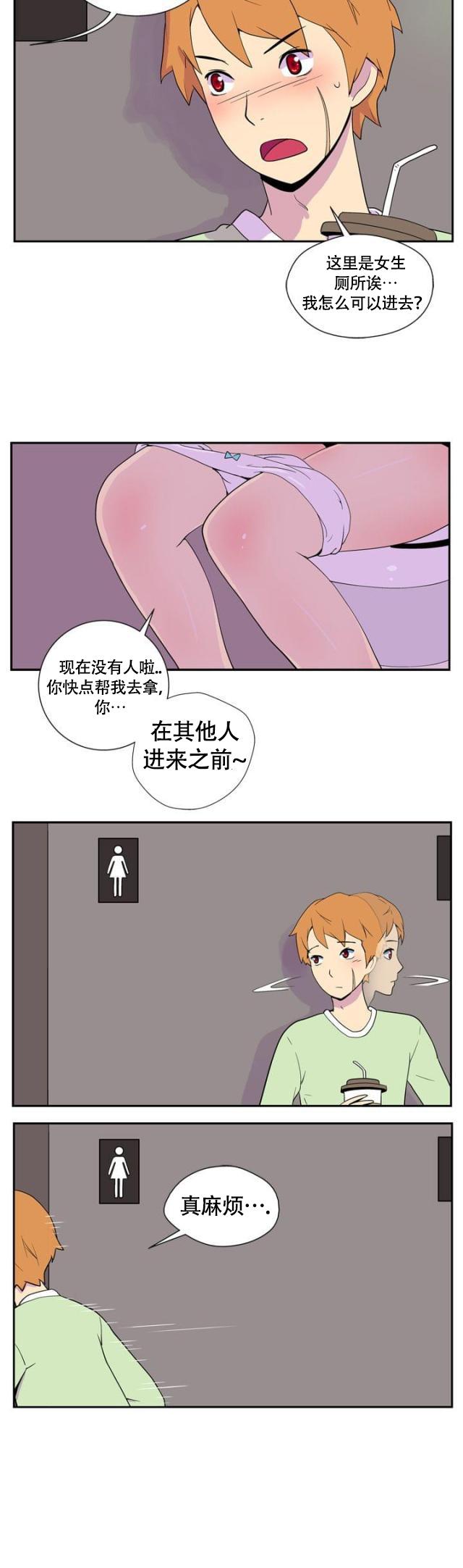 性感漫画美女韩漫全集-第2话 5分钟无删减无遮挡章节图片 