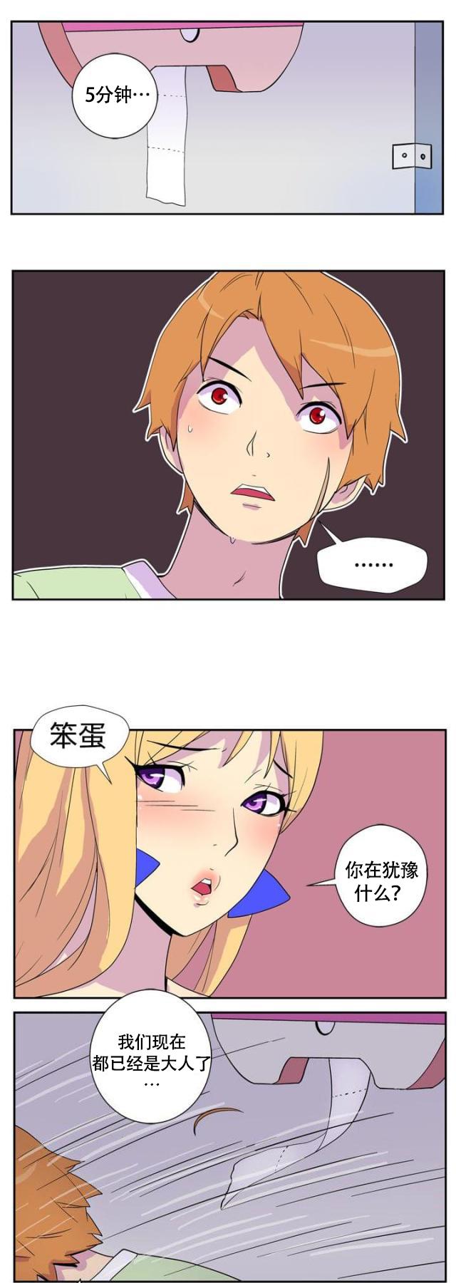 性感漫画美女韩漫全集-第2话 5分钟无删减无遮挡章节图片 