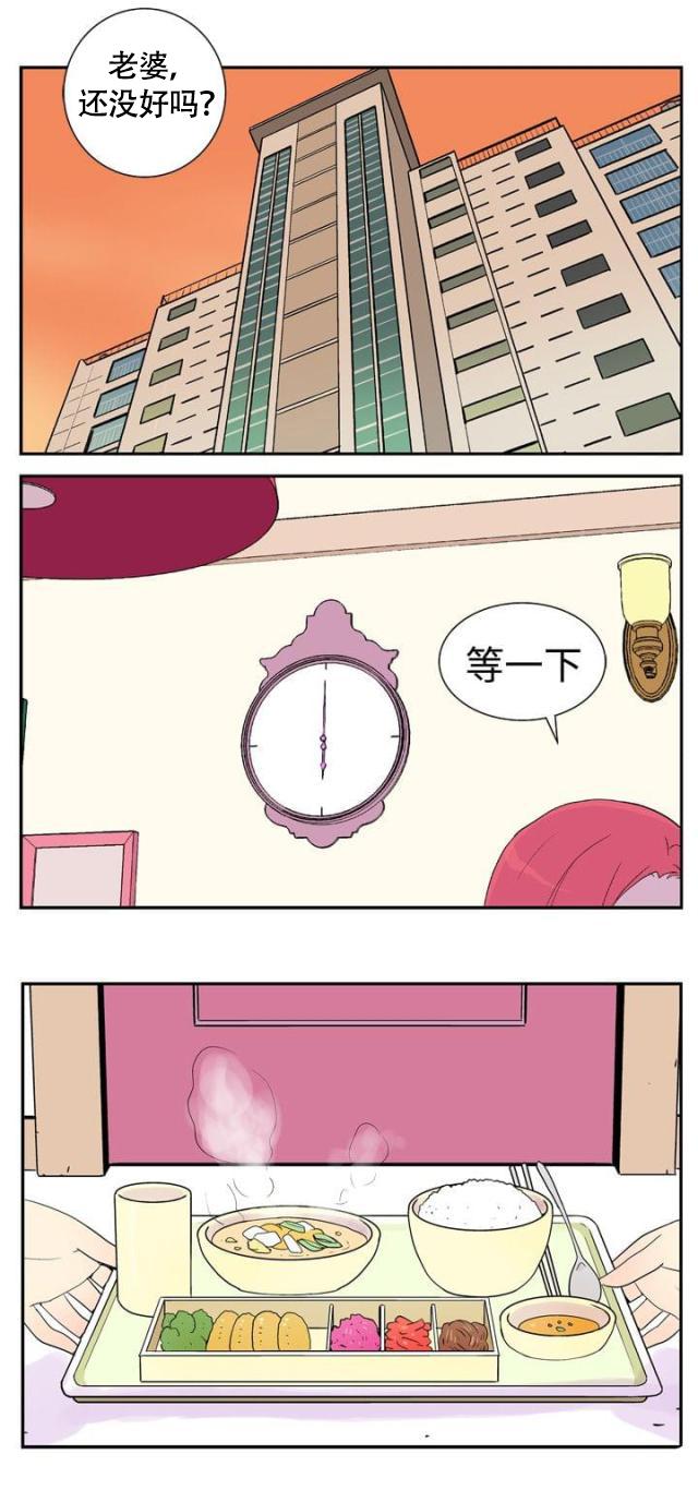 性感漫画美女韩漫全集-第3话 变态家伙无删减无遮挡章节图片 
