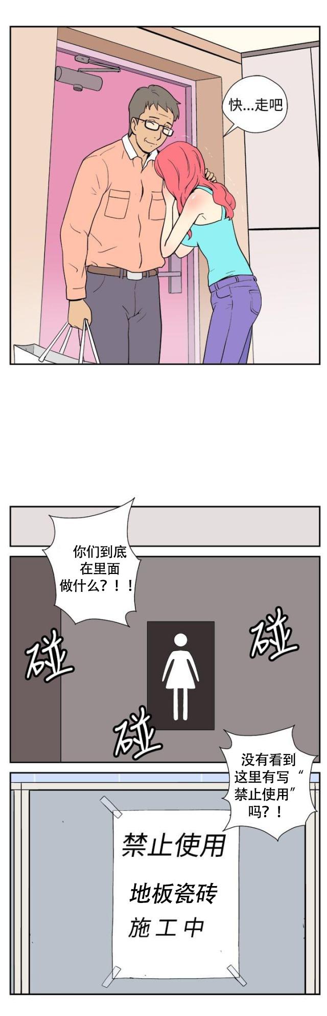 性感漫画美女韩漫全集-第3话 变态家伙无删减无遮挡章节图片 