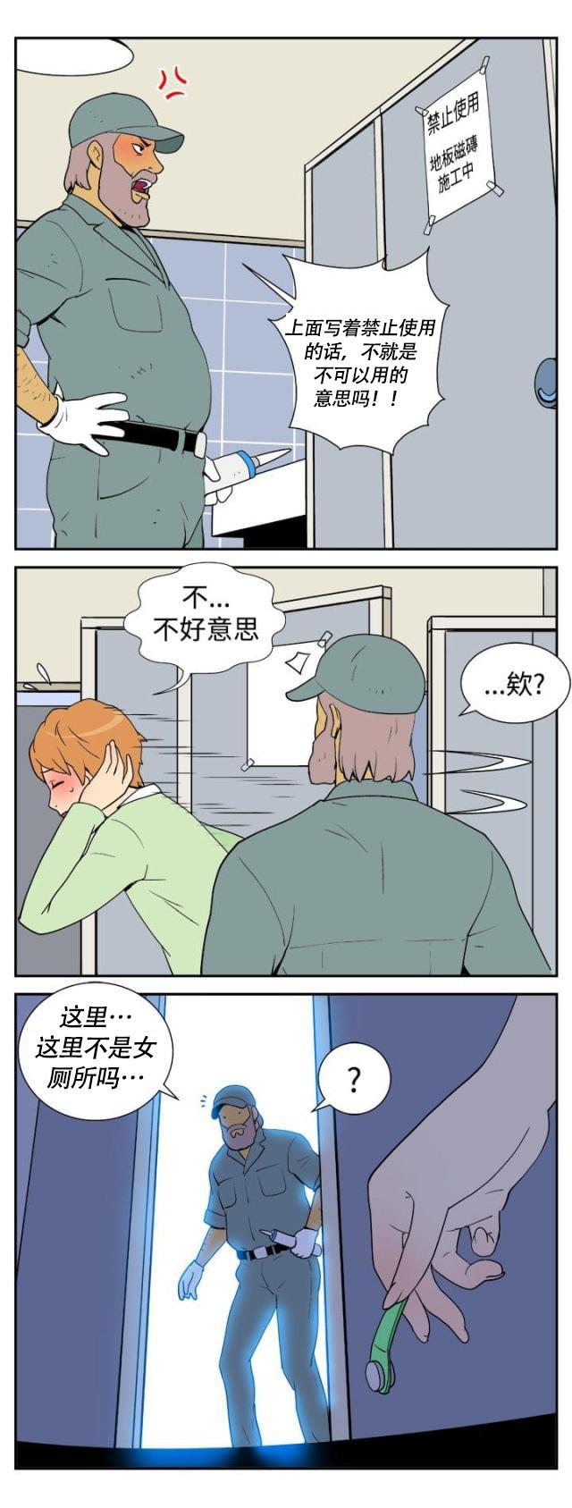 性感漫画美女韩漫全集-第3话 变态家伙无删减无遮挡章节图片 