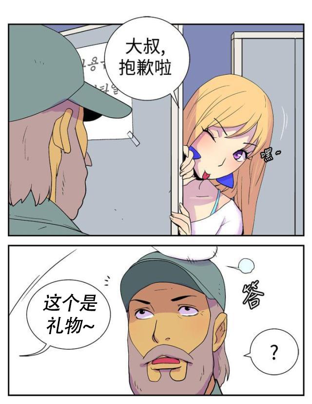 性感漫画美女韩漫全集-第3话 变态家伙无删减无遮挡章节图片 