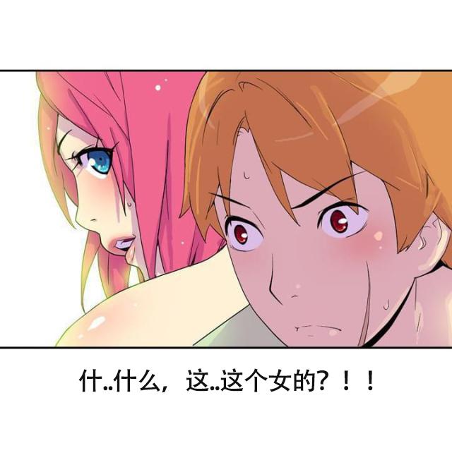 性感漫画美女韩漫全集-第3话 变态家伙无删减无遮挡章节图片 