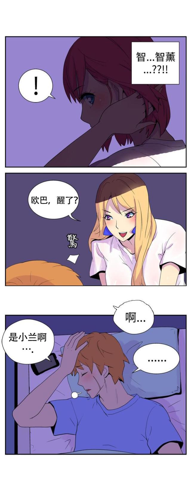 性感漫画美女韩漫全集-第5话 意外的访客无删减无遮挡章节图片 