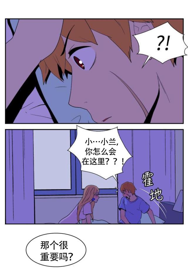性感漫画美女韩漫全集-第5话 意外的访客无删减无遮挡章节图片 