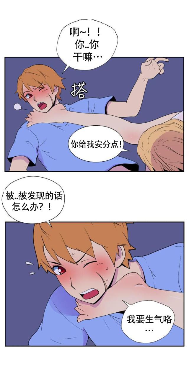 性感漫画美女韩漫全集-第5话 意外的访客无删减无遮挡章节图片 