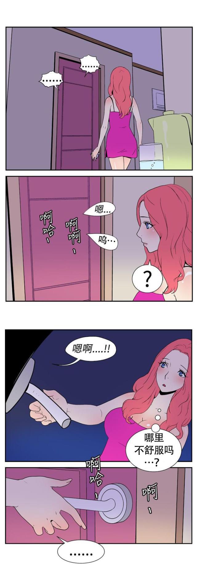 性感漫画美女韩漫全集-第5话 意外的访客无删减无遮挡章节图片 