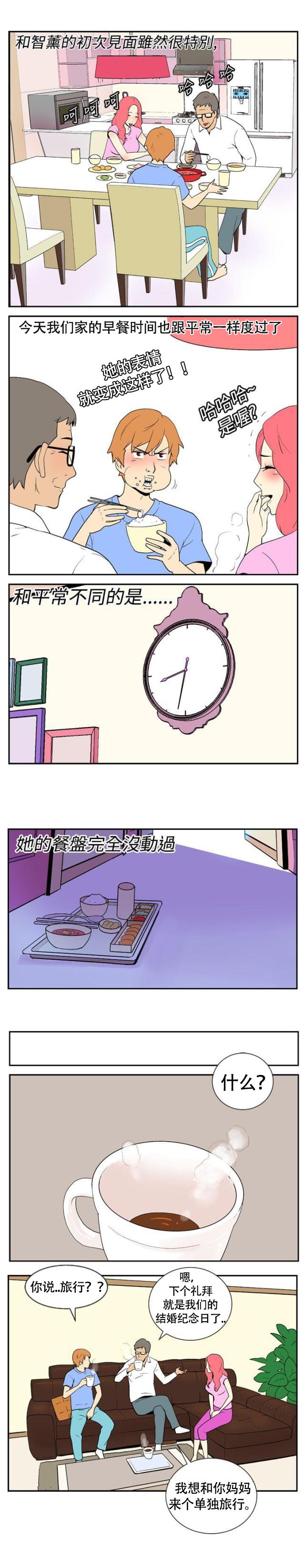 性感漫画美女韩漫全集-第5话 意外的访客无删减无遮挡章节图片 