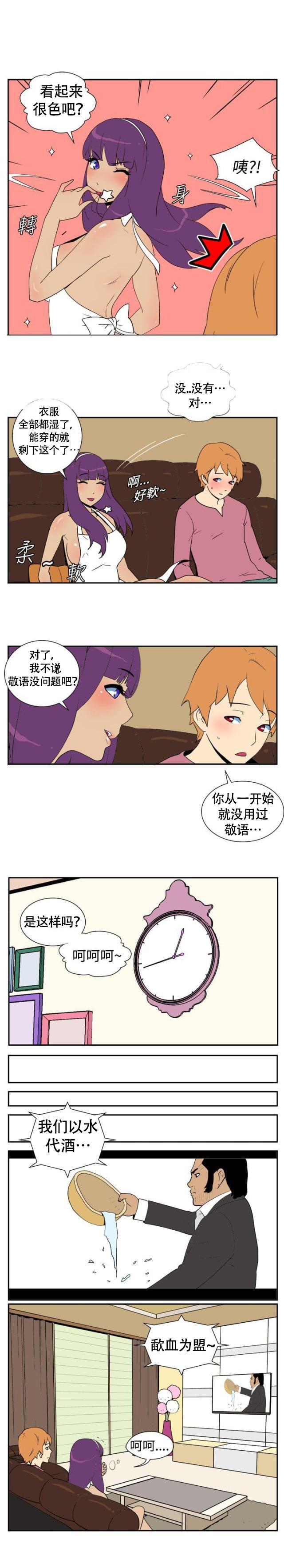 性感漫画美女韩漫全集-第6话 帮佣无删减无遮挡章节图片 