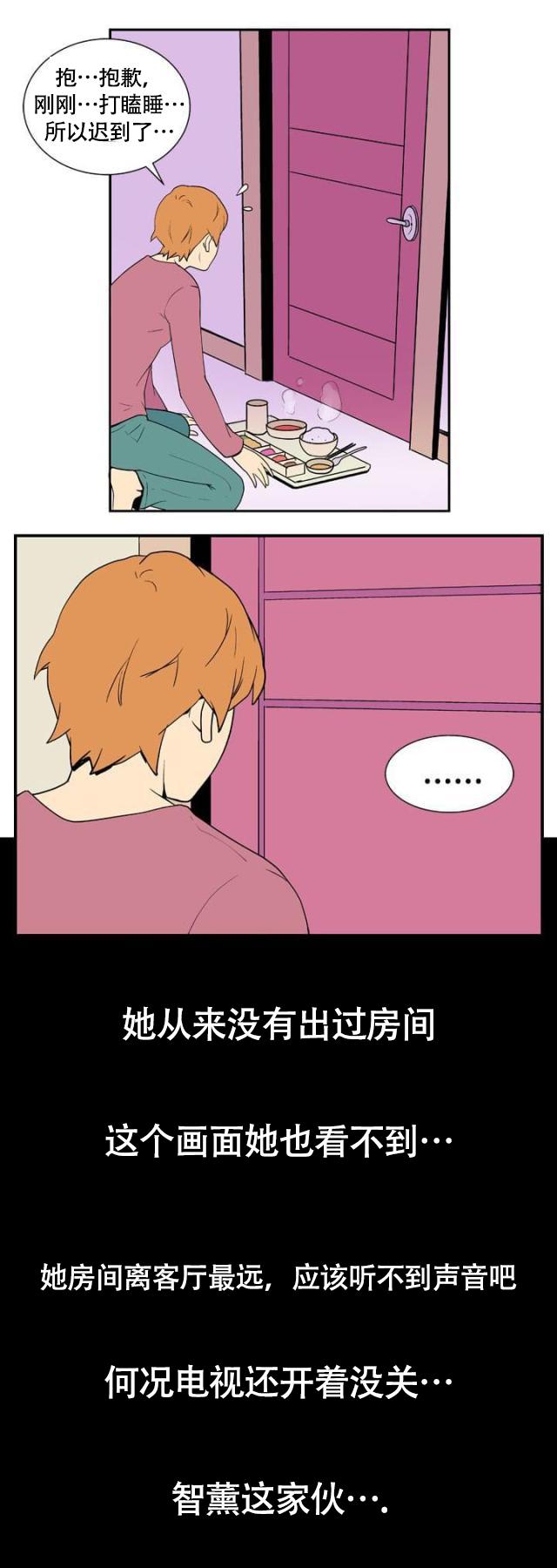 性感漫画美女韩漫全集-第7话 饭桶无删减无遮挡章节图片 