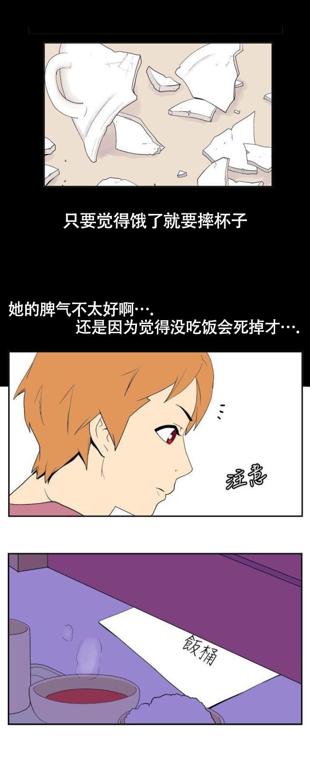 性感漫画美女韩漫全集-第7话 饭桶无删减无遮挡章节图片 