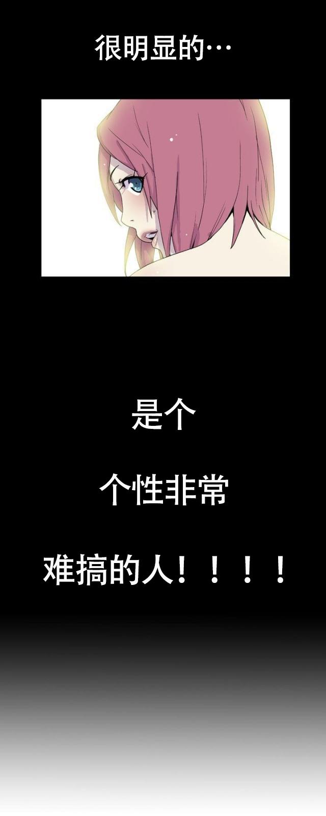 性感漫画美女韩漫全集-第7话 饭桶无删减无遮挡章节图片 