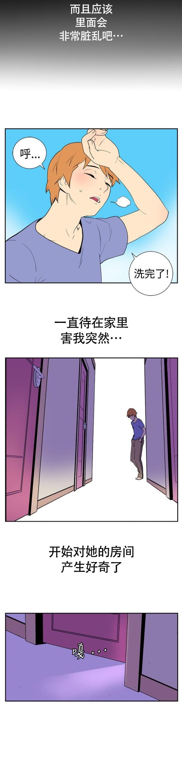 性感漫画美女韩漫全集-第8话 对立无删减无遮挡章节图片 