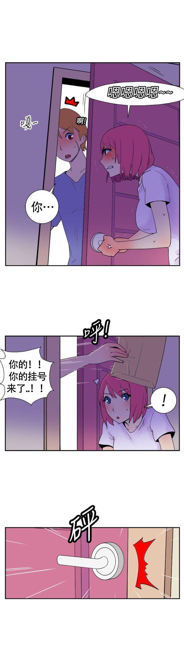 性感漫画美女韩漫全集-第9话 尖叫无删减无遮挡章节图片 