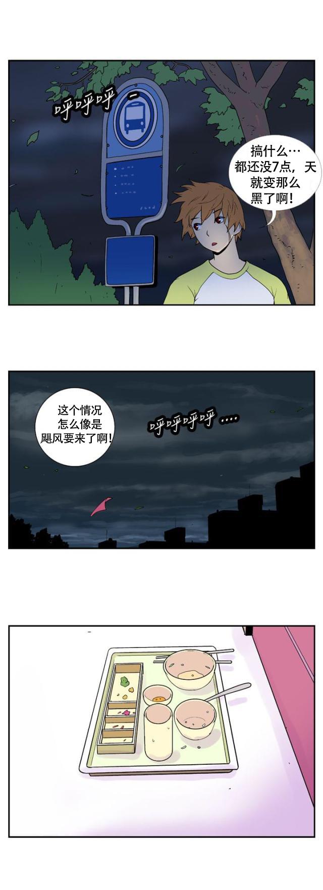 性感漫画美女韩漫全集-第9话 尖叫无删减无遮挡章节图片 