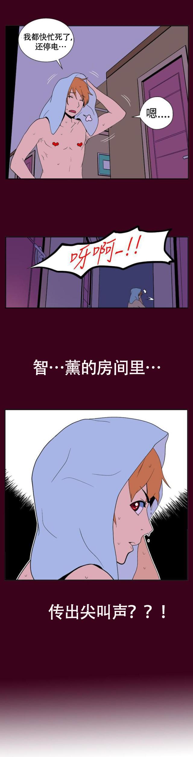 性感漫画美女韩漫全集-第9话 尖叫无删减无遮挡章节图片 