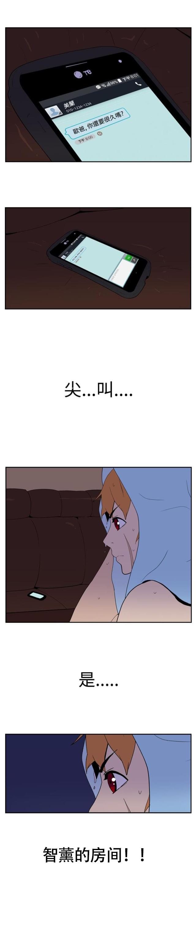 性感漫画美女韩漫全集-第10话 停电无删减无遮挡章节图片 