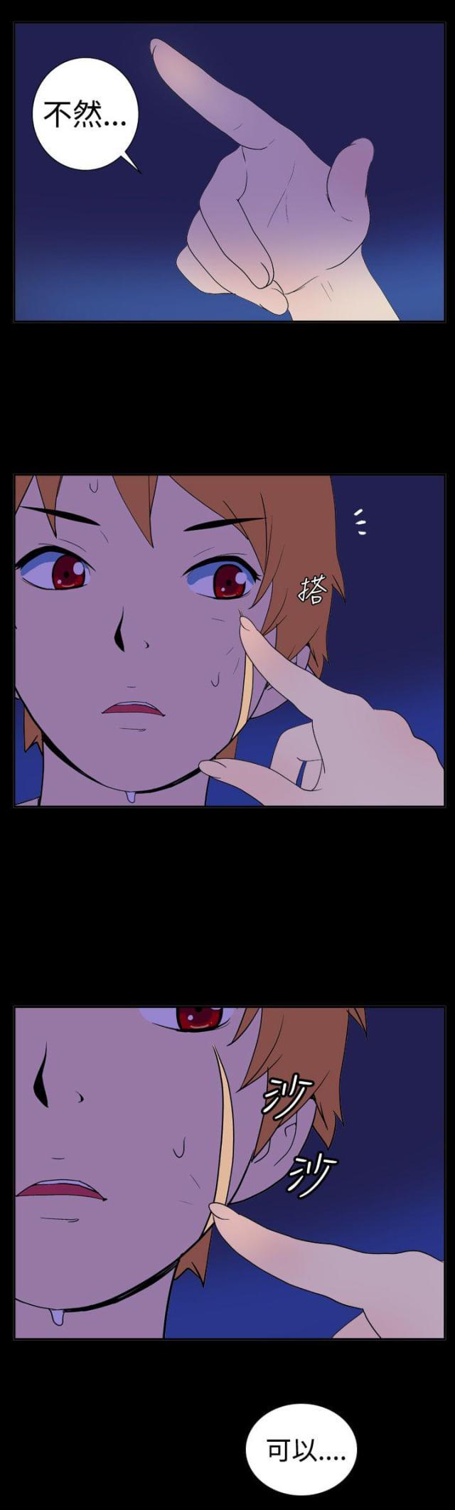 性感漫画美女韩漫全集-第11话 伤疤无删减无遮挡章节图片 