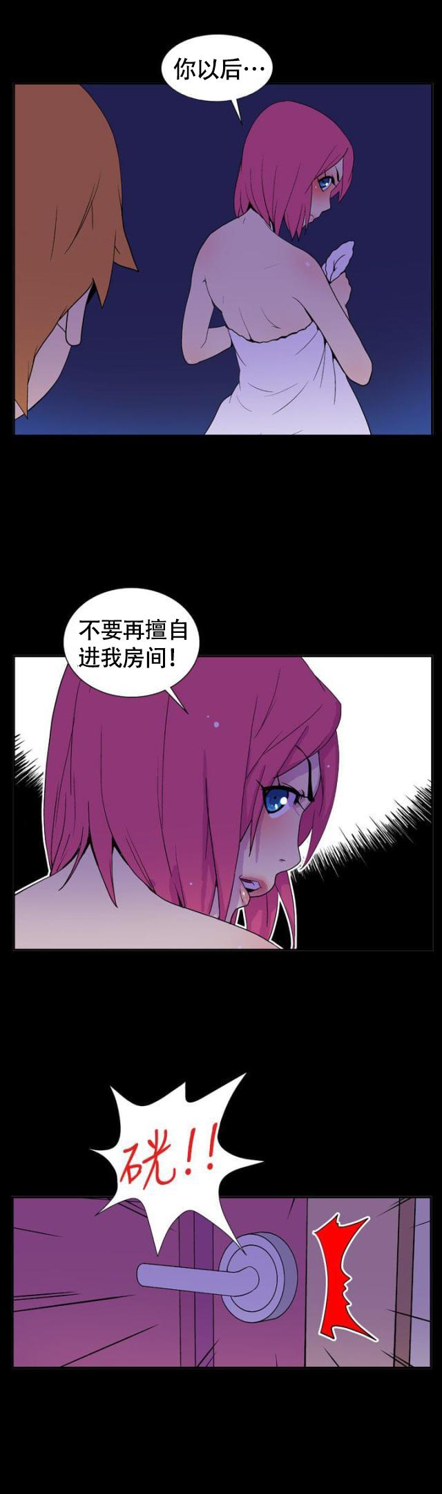 性感漫画美女韩漫全集-第11话 伤疤无删减无遮挡章节图片 