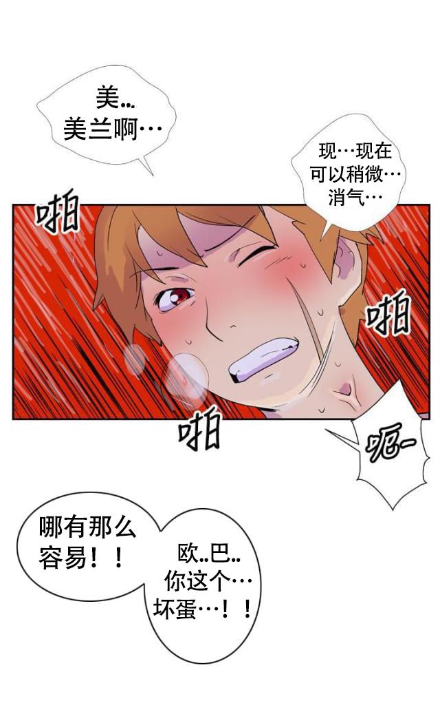 性感漫画美女韩漫全集-第11话 伤疤无删减无遮挡章节图片 