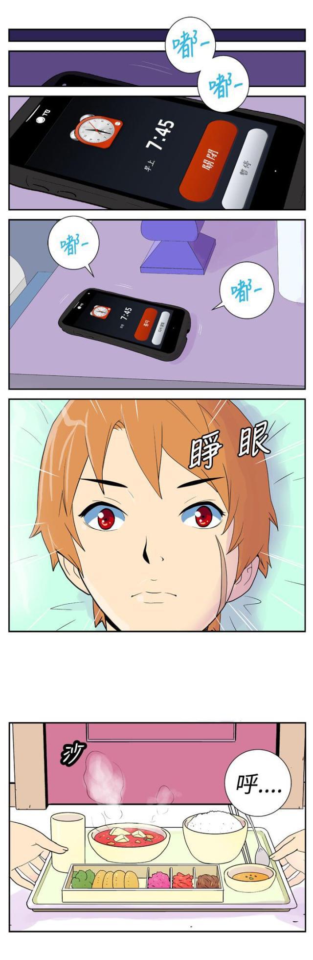 性感漫画美女韩漫全集-第12话 好奇心无删减无遮挡章节图片 